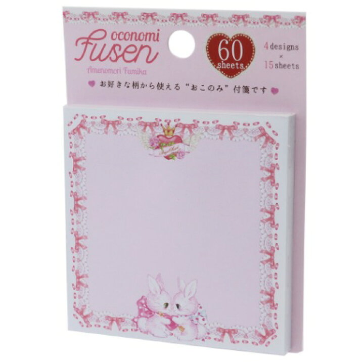 楽天市場 おこのみ ふせん エンジェルハート 付箋 飴ノ森ふみか クローズピン 事務用品 ガーリー文具 ゆめかわいいグッズ メール便可 マシュマロポップ ガールズ雑貨通販マシュマロポップ