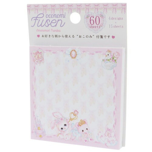 楽天市場 おこのみ ふせん バレリーナドリーム 付箋 飴ノ森ふみか クローズピン 事務用品 ガーリー文具 ゆめかわいいグッズ メール便可 マシュマロポップ ガールズ雑貨通販マシュマロポップ