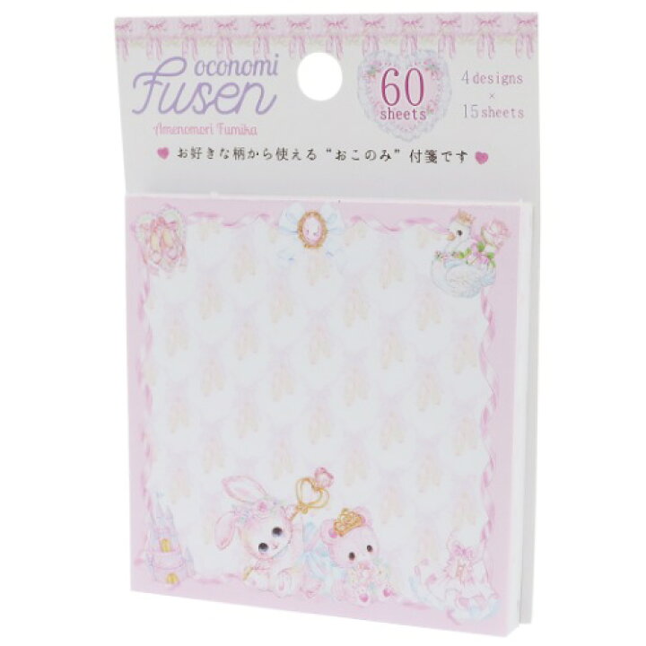 楽天市場 おこのみ ふせん バレリーナドリーム 付箋 飴ノ森ふみか クローズピン 事務用品 ガーリー文具 ゆめかわいいグッズ メール便可 マシュマロポップ ガールズ雑貨通販マシュマロポップ