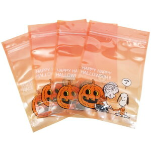 ジップバッグ 4枚セット かぼちゃ スヌーピー ハロウィン ラッピング用品 ピーナッツ S ＆ Cコーポレーション ギフト 雑貨 ティーンズ ジュニア メール便可 マシュマロポップ