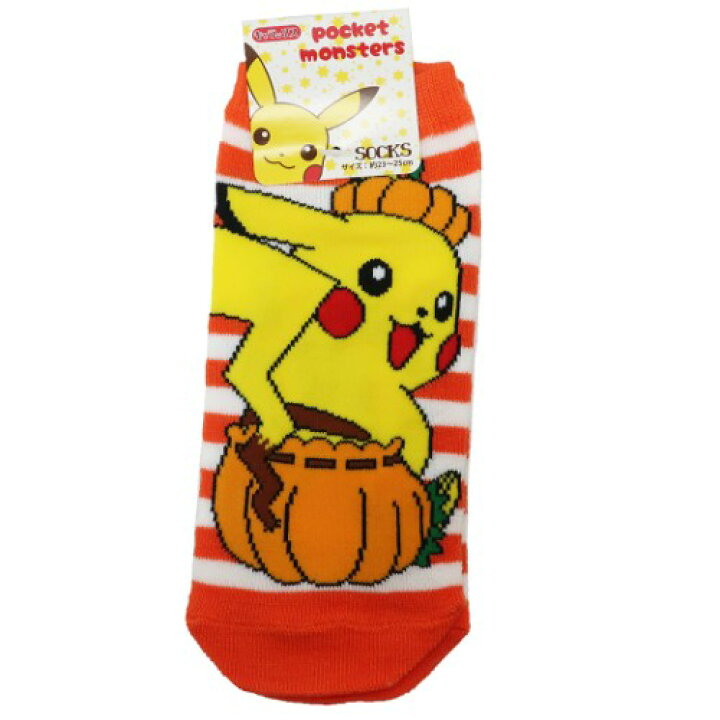 楽天市場 レディース ソックス ピカチュウ カボチャ ポケモン 女性用 靴下 ポケットモンスター ハロウィン スモールプラネット 23 25cm キャラックスティーンズ ジュニア メール便可 マシュマロポップ ガールズ雑貨通販マシュマロポップ 楽天市場 レディース ソックス ピカチュウ カボチャ ポケモン 女性用 靴下 ポケットモンスター ハロウィン スモールプラネット 23 25cm キャラックスティーンズ ジュニア メール便可 マシュマロポップ ガールズ雑貨通販マシュマロポップ