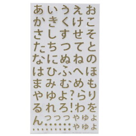楽天市場 ひらがな シールの通販