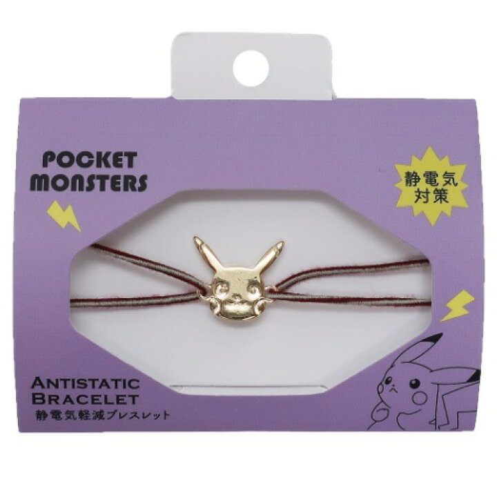楽天市場 アクセサリー ピカチュウ フェイス ポケットモンスター 静電気軽減 ブレスレット ポケモン スモールプラネット ギフト 雑貨 静電気対策 ティーンズ ジュニア メール便可 マシュマロポップ ガールズ雑貨通販マシュマロポップ