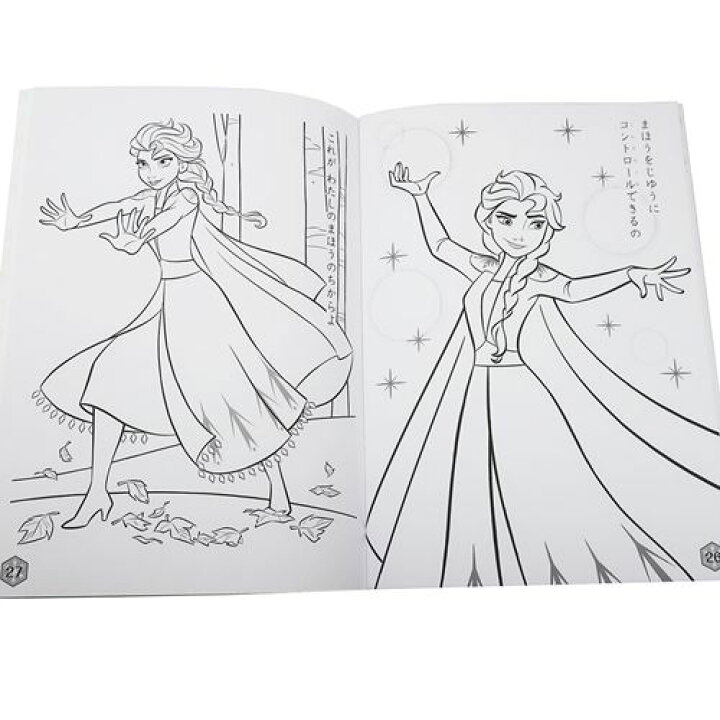 楽天市場 B5 塗り絵ノート ミニレターセット付き アナと雪の女王 2 幼児 文具 ディズニー サンスター文具 知育玩具 ティーンズ ジュニア かわいい グッズ メール便可 マシュマロポップ ガールズ雑貨通販マシュマロポップ