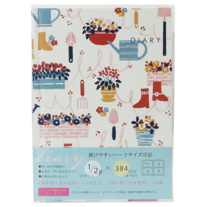 楽天市場 Tomoko Hayashi ダイアリー Gardening 日記帳 クローズピン 文具 ギフト 雑貨 ガーリーイラストグッズ メール便可 マシュマロポップ ガールズ雑貨通販マシュマロポップ 楽天市場 Tomoko Hayashi ダイアリー Gardening 日記帳 クローズピン 文具 ギフト 雑貨 ガーリーイラストグッズ メール便可 マシュマロポップ ガールズ雑貨通販マシュマロポップ