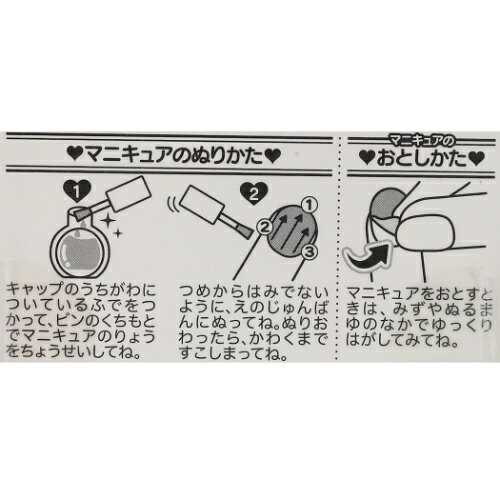 楽天市場 ピールオフ マニキュア ピーチピンク リトルマーメイド アリエル はがせる ネイルアート ディズニー Disney Sho Bi キッズ コスメ 化粧 雑貨 ティーンズ ジュニア メール便可 マシュマロポップ ガールズ雑貨通販マシュマロポップ