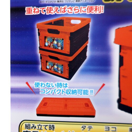 楽天市場 折りたたみ 収納コンテナbox Gt ゴジータ ドラゴンボール超 収納ボックス 興和 ギフト 雑貨 アニメティーンズ ジュニア マシュマロポップ ガールズ雑貨通販マシュマロポップ 楽天市場 折りたたみ 収納コンテナbox Gt ゴジータ ドラゴンボール超 収納ボックス 興和 ギフト 雑貨 アニメティーンズ ジュニア マシュマロポップ ガールズ雑貨通販マシュマロポップ