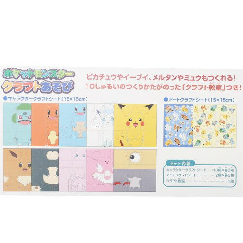 楽天市場 クラフトあそび ポケモン 工作 折り紙 ポケットモンスター エンスカイ かわいい プレゼント ティーンズ ジュニア マシュマロポップ ガールズ雑貨通販マシュマロポップ 楽天市場 クラフトあそび ポケモン 工作 折り紙 ポケットモンスター エンスカイ かわいい プレゼント ティーンズ ジュニア マシュマロポップ ガールズ雑貨通販マシュマロポップ
