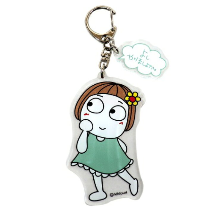 楽天市場 キーリング グリーン キキぷり ダイカット アクリル キーホルダー Lineスタンプ ケイカンパニー プレゼント ティーンズ ジュニア かわいい グッズ メール便可 マシュマロポップ ガールズ雑貨通販マシュマロポップ 楽天市場 キーリング グリーン キキぷり ダイカット アクリル キーホルダー Lineスタンプ ケイカンパニー プレゼント ティーンズ ジュニア かわいい グッズ メール便可 マシュマロポップ ガールズ雑貨通販マシュマロポップ