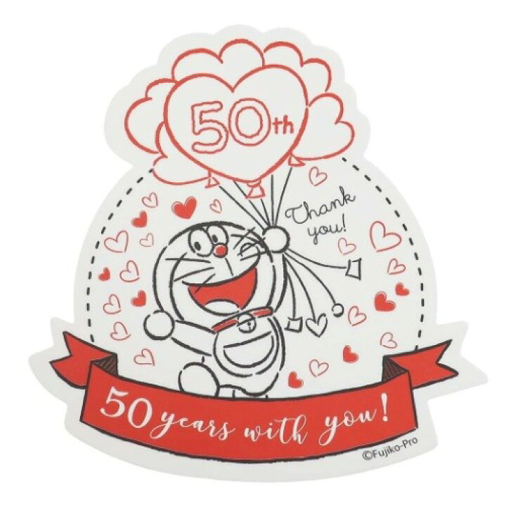 楽天市場 ビッグ シール 50周年記念 ハートがいっぱい ドラえもん トラベル ステッカー エンスカイ コレクション 雑貨 プレゼント アニメティーンズ 雑貨 メール便可 マシュマロポップ ガールズ雑貨通販マシュマロポップ 楽天市場 ビッグ シール 50周年記念 ハートがいっぱい ドラえもん トラベル ステッカー エンスカイ コレクション 雑貨 プレゼント アニメティーンズ 雑貨 メール便可 マシュマロポップ ガールズ雑貨通販マシュマロポップ