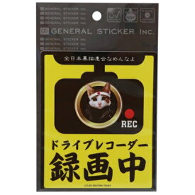 楽天市場 ドライブレコーダー ステッカー ディズニーの通販
