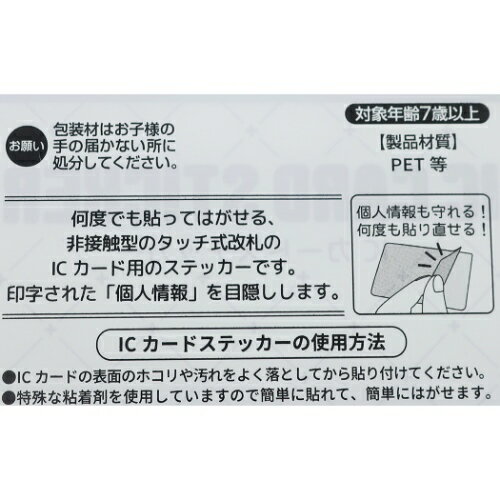 楽天市場 デコシール 名探偵コナン Icカードステッカー 赤井秀一 デルフィーノ アールヌーボーシリーズ アニメメール便可 マシュマロポップ ガールズ雑貨通販マシュマロポップ