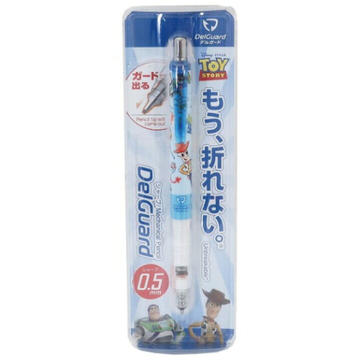 楽天市場 シャーペン トイストーリー エイリアン Delguard デルガード ss ディズニー クラックス 機能性文具 メール便可 マシュマロポップ ガールズ雑貨通販マシュマロポップ