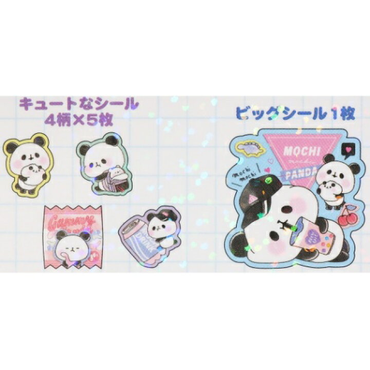 楽天市場 ミニ ステッカーセット フレークシール もちもちぱんだ ss カミオジャパン 21枚入り 女の子向け メール便可 マシュマロポップ ガールズ雑貨通販マシュマロポップ 楽天市場 ミニ ステッカーセット フレークシール もちもちぱんだ ss カミオジャパン 21枚入り 女の子向け メール便可 マシュマロポップ ガールズ雑貨通販マシュマロポップ