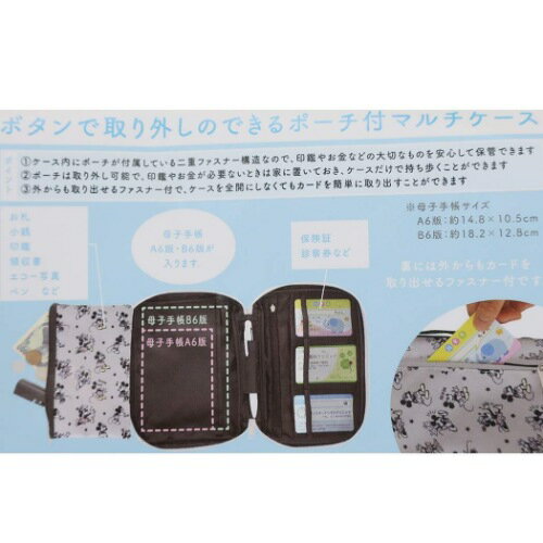 楽天市場 マルチケース ミッキー ミニー 母子手帳ケース Mom ディズニー サンスター文具 ママ雑貨 マシュマロポップ ガールズ雑貨通販マシュマロポップ