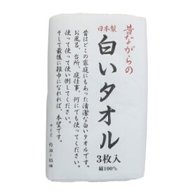フェイスタオル 昔ながらの白いタオル ロングタオル 3枚セット 林タオル 日本製 贈答品 マシュマロポップ
