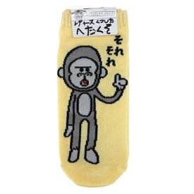 楽天市場 おもしろ 靴下 ゴリラの通販