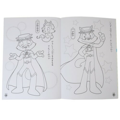 楽天市場 セイカのぬりえ かいけつゾロリ 塗り絵ノート Nhk サンスター文具 知育玩具 メール便可 マシュマロポップ ガールズ雑貨通販マシュマロポップ