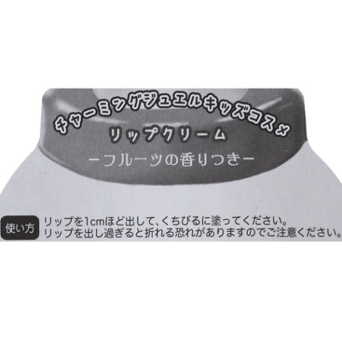 楽天市場 キッズコスメ リップクリーム チャーミングジュエル ベビーパープル クラックス 女の子向け おしゃれ マシュマロポップ ガールズ雑貨通販マシュマロポップ