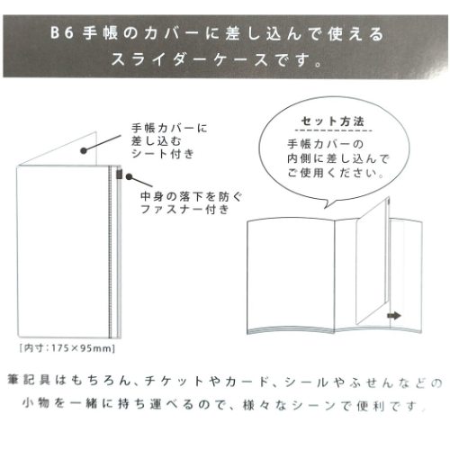 楽天市場 Ireteko 手帳 スライダーポケット カナヘイの小動物 手帳デコレーション ピスケとうさぎ Lineクリエイターズ サンスター文具 B6サイズ用 メール便可 マシュマロポップ ガールズ雑貨通販マシュマロポップ
