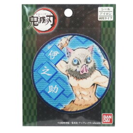 ワッペン 鬼滅の刃 嘴平伊之助 アイロンパッチシール 少年ジャンプ バンダイ 手芸用品 アニメメール便可 マシュマロポップ