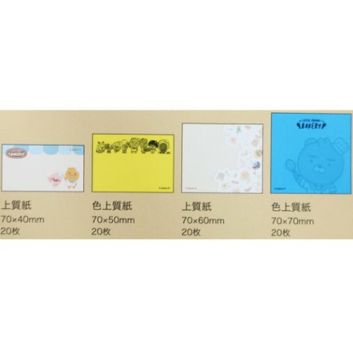楽天市場 付箋 カカオフレンズ ブロック ふせん メモ ベーカリー Kakao Friends サンスター文具 事務用品 メール便可 マシュマロポップ ガールズ雑貨通販マシュマロポップ