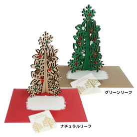 楽天市場 クリスマスカード ツリーの通販