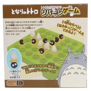 オセロ ゲームの通販 価格比較 価格 Com