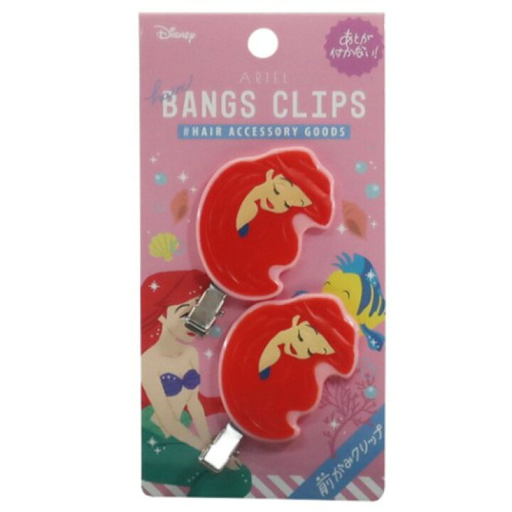 楽天市場 前髪クリップ リドルマーメイド ヘアアクセ アリエル ディズニープリンセス Sho Bi ヘアクリップ2個セット メール便可 マシュマロポップ ガールズ雑貨通販マシュマロポップ