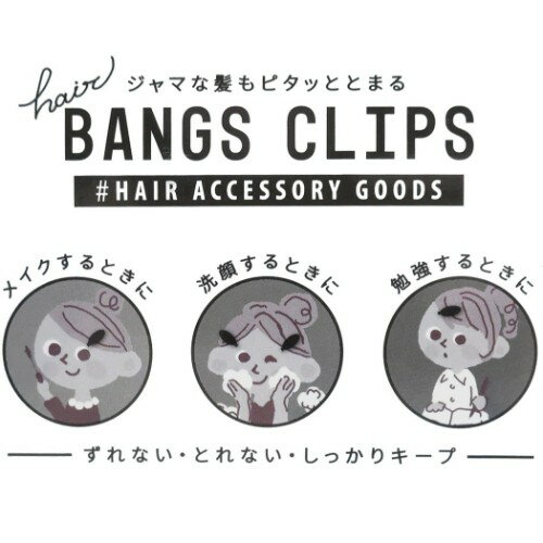 楽天市場 前髪クリップ 塔の上のラプンツェル ヘアアクセ ディズニープリンセス Sho Bi ヘアクリップ2個セット メール便可 マシュマロポップ ガールズ雑貨通販マシュマロポップ