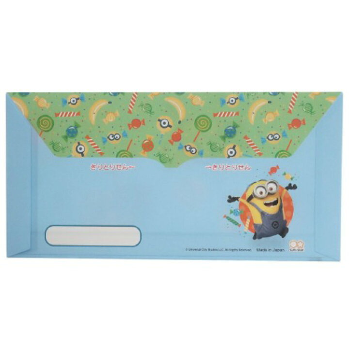 ミニオンズ ぽち袋 3枚セット お年玉 サンスター文具 ポチ袋 ユニバーサル映画 ライン 日本製109円 金封 長札 安売り 長札
