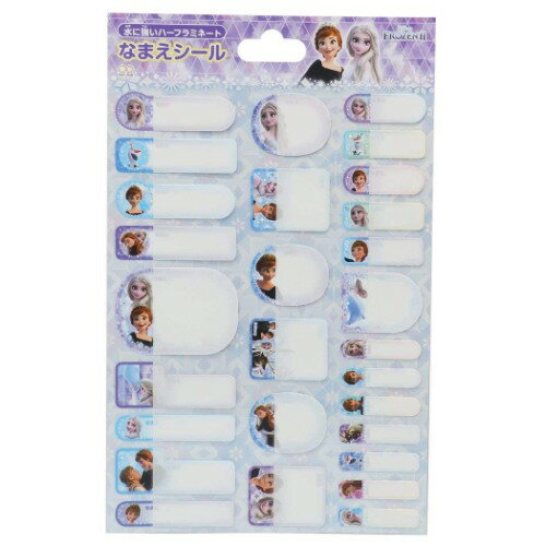 楽天市場 ネームラベル ステッカー アナと雪の女王2 名前シール 新入学 ディズニー サンスター文具 女の子向け メール便可 マシュマロポップ ガールズ雑貨通販マシュマロポップ