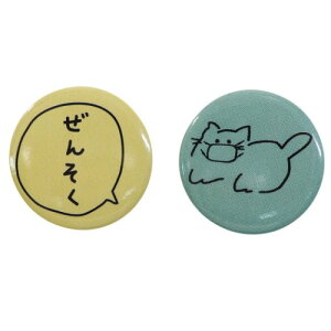 ねこ 缶バッジ ホビーの人気商品 通販 価格比較 価格 Com ねこ 缶バッジ ホビーの人気商品 通販 価格比較 価格 Com