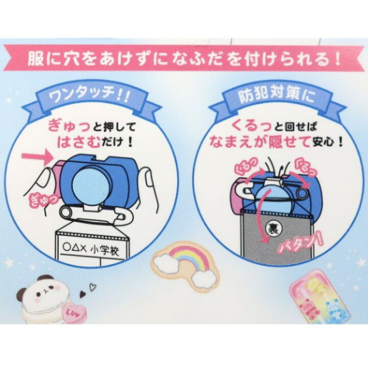 楽天市場 ネームクリップ ぎゅっと 名札クリップ もちもちぱんだ 21年 新入学 カミオジャパン 女の子向け 新学期準備雑貨 メール便可 マシュマロポップ ガールズ雑貨通販マシュマロポップ 楽天市場 ネームクリップ ぎゅっと 名札クリップ もちもちぱんだ 21年 新入学 カミオジャパン 女の子向け 新学期準備雑貨 メール便可 マシュマロポップ ガールズ雑貨通販マシュマロポップ