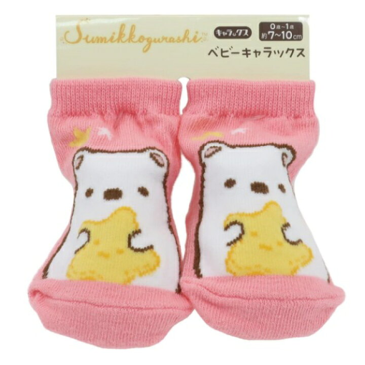 楽天市場 新生児はじめての靴下 すみっコぐらし ベビー ソックス おとまりかい しろくま サンエックス スモールプラネット 赤ちゃん靴下 マシュマロポップ ガールズ雑貨通販マシュマロポップ