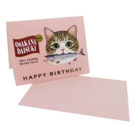 楽天市場 誕生日カード 猫の通販