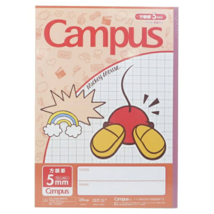 楽天市場 方眼ノート ミッキー フレンズ 用途別 キャンパスノート 5冊パック 21年新入学 ディズニー サンスター文具 新学期準備文具 メール便可 マシュマロポップ ガールズ雑貨通販マシュマロポップ