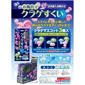 楽天市場 くらげ お風呂の通販