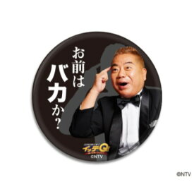 楽天市場 イッテq 出川の通販