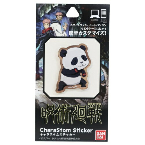 楽天市場 ステッカー キャラスタム 呪術廻戦 アクリル シール パンダ 少年ジャンプ グルマンディーズ コレクション雑貨 アニメメール便可 マシュマロポップ ガールズ雑貨通販マシュマロポップ 楽天市場 ステッカー キャラスタム 呪術廻戦 アクリル シール パンダ 少年ジャンプ グルマンディーズ コレクション雑貨 アニメメール便可 マシュマロポップ ガールズ雑貨通販マシュマロポップ