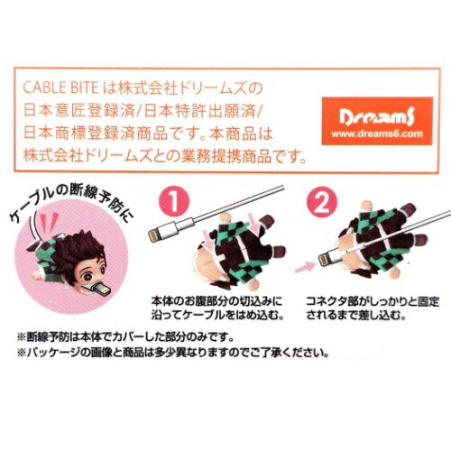 楽天市場 Iphone ライトニングケーブル対応 マスコット 鬼滅の刃 ケーブルバイト 冨岡義勇 少年ジャンプ ハセプロ スマホアクセ アニメ マシュマロポップ ガールズ雑貨通販マシュマロポップ