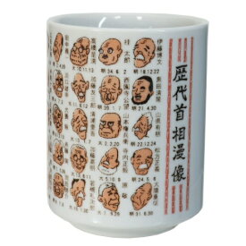楽天市場 湯のみ イラスト 無料の通販