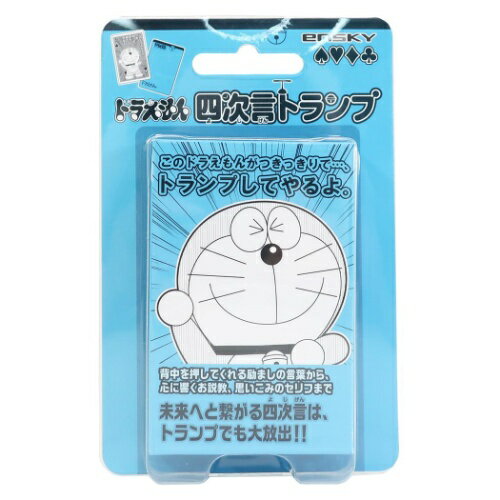 楽天市場 トランプ ドラえもん おもちゃ ドラえもん四次言トランプ エンスカイ カードゲーム 子ども キッズ アニメ マシュマロポップ ガールズ雑貨通販マシュマロポップ