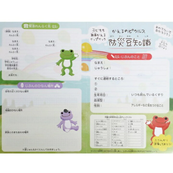 楽天市場 体操服かばん かえるのピクルス ポリナップザック 無事かえるシリーズ ナカジマコーポレーション 通学かばん マシュマロポップ ガールズ雑貨通販マシュマロポップ