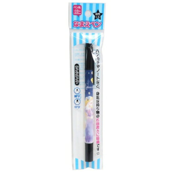 楽天市場 油性 黒 サインペン 塔の上のラプンツェル なまえペン 21ss ディズニープリンセス クラックス 名前書き メール便可 マシュマロポップ ガールズ雑貨通販マシュマロポップ