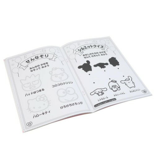 楽天市場 B5 ぬりえ サンリオキャラクターズ 知育玩具 サンリオ サンスター文具 ギフト雑貨 女の子 保育園 幼稚園 小学生 アニメメール便可 マシュマロポップ ママ割 エントリー ガールズ雑貨通販マシュマロポップ