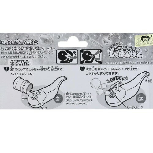 楽天市場 とびだすピコキャラしゃぼんぼん トロピカルージュプリキュア おもちゃ サンスター文具 シャボン玉 プレゼント 保育園 幼稚園 小学生 女の子 アニメ マシュマロポップ ガールズ雑貨通販マシュマロポップ