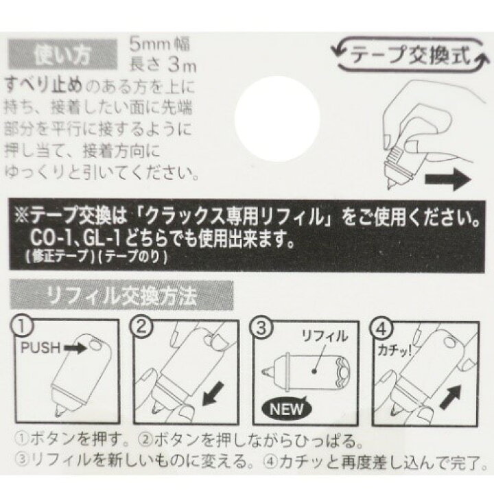 楽天市場 糊 テープのり リフィル式 Re Feel リフィール Little Monsters クラックス 新学期準備文具 小学生 中学生 高校生 かわいい 女の子向け メール便可 マシュマロポップ ガールズ雑貨通販マシュマロポップ 楽天市場 糊 テープのり リフィル式 Re Feel リフィール Little Monsters クラックス 新学期準備文具 小学生 中学生 高校生 かわいい 女の子向け メール便可 マシュマロポップ ガールズ雑貨通販マシュマロポップ