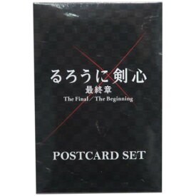 ポストカード 20枚BOXセット るろうに剣心 最終章 インロック コレクション雑貨 メール便可 マシュマロポップ