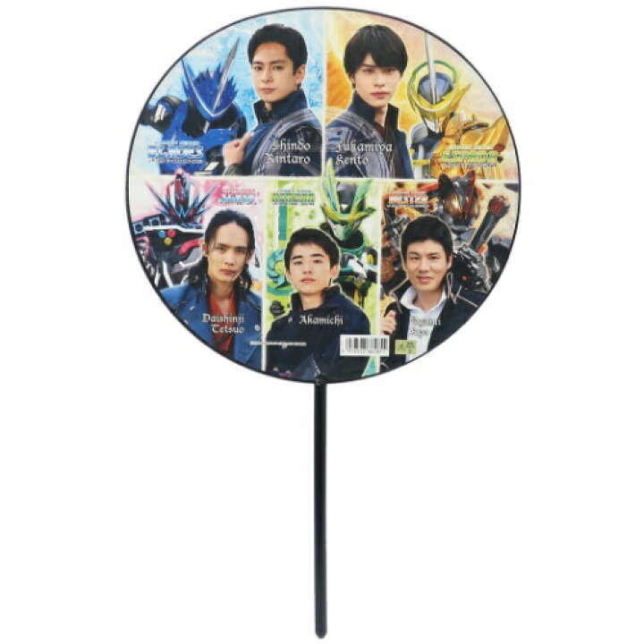 楽天市場 仮面ライダーセイバー キャストファン 夏雑貨 特撮ヒーロー エンスカイ 団扇 プレゼント キッズ 子ども 男の子 キャラクター グッズ ガールズ雑貨通販マシュマロポップ 楽天市場 仮面ライダーセイバー キャストファン 夏雑貨 特撮ヒーロー エンスカイ 団扇 プレゼント キッズ 子ども 男の子 キャラクター グッズ ガールズ雑貨通販マシュマロポップ